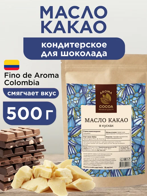 Какао-масло - состав, применение, виды, свойства