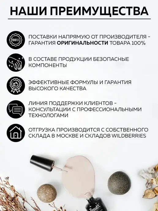 Beautix Жидкость для снятия гель-лака, вариант, фото 2