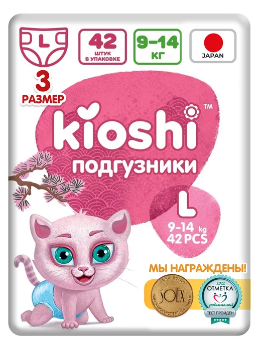 Kioshi Подгузники L42, 9-14 кг, 14 кг