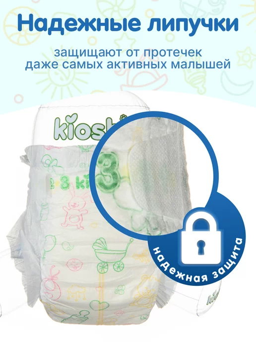 Kioshi Подгузники L42, 9-14 кг, 14 кг, фото 4