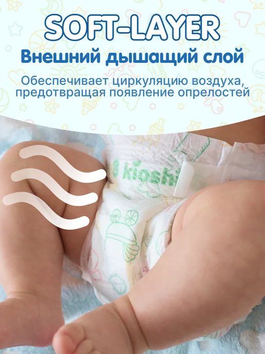 Kioshi Подгузники L42, 9-14 кг, 14 кг, фото 6