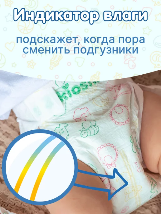 Kioshi Подгузники L42, 9-14 кг, 14 кг, фото 7