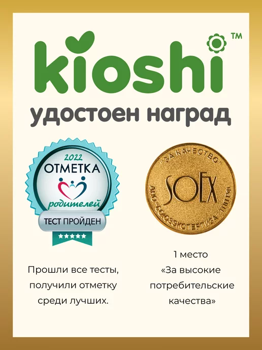 Kioshi Подгузники L42, 9-14 кг, 14 кг, фото 8