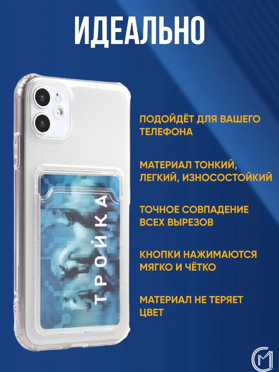 чехол на 11 iphone силиконовый с карманом для карт City-Mobile 85484940  купить за 108 ₽ в интернет-магазине Wildberries