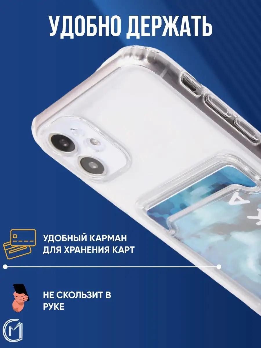 чехол на 11 iphone силиконовый с карманом для карт City-Mobile 85484940  купить за 108 ₽ в интернет-магазине Wildberries