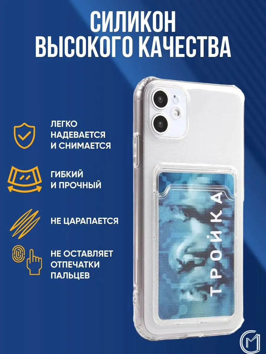 чехол на 11 iphone силиконовый с карманом для карт City-Mobile 85484940  купить за 108 ₽ в интернет-магазине Wildberries