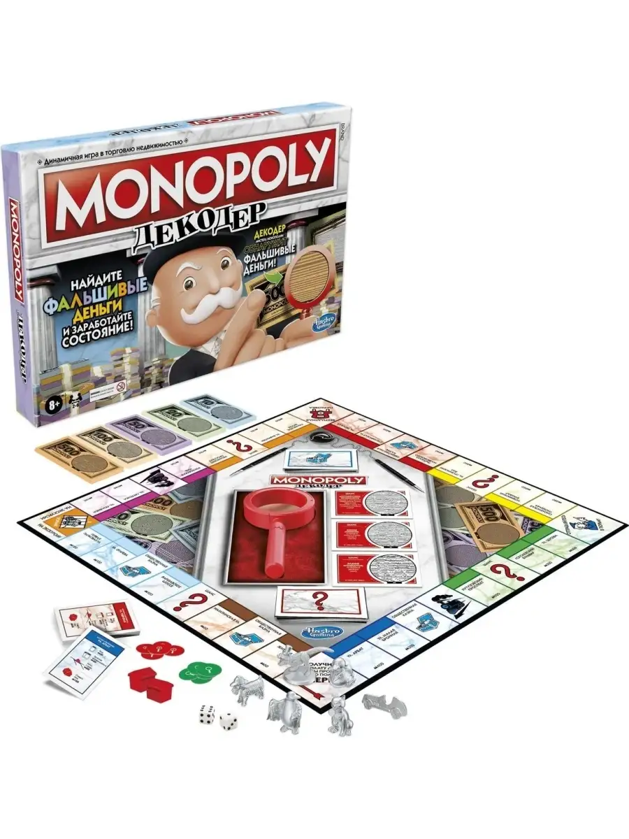 Настольная игра Монополия Декодер F2674 Monopoly 85484974 купить в  интернет-магазине Wildberries