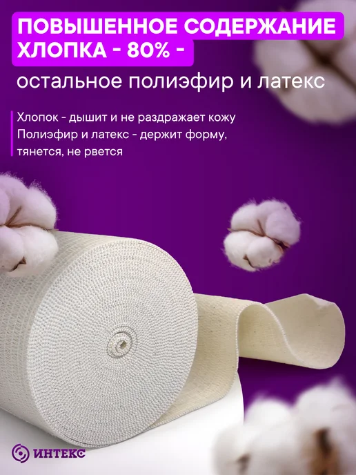 Интекс Бинт эластичный 5,0мх10см, бежевый, фото 5