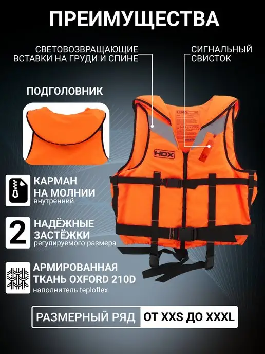 HDX Спасательный жилет размер L, оранжевый, фото 2