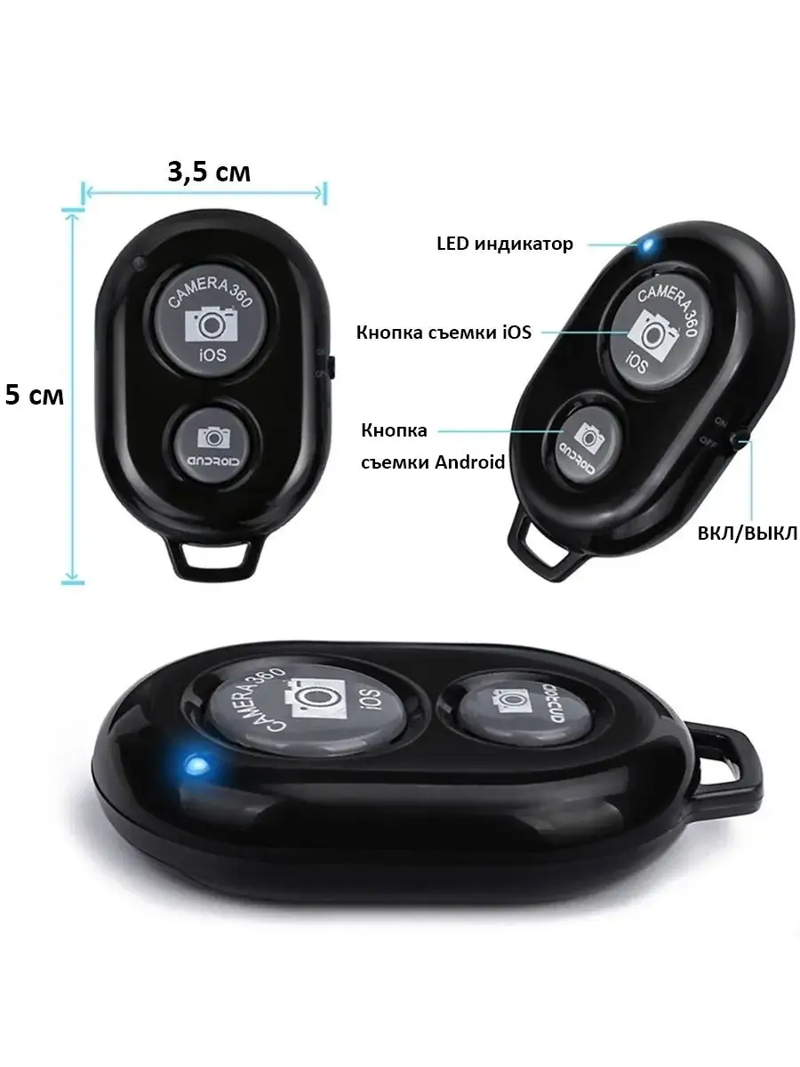 Bluetooth кнопка для селфи и видео / Пульт для селфи Radistone 85487320  купить за 166 ₽ в интернет-магазине Wildberries