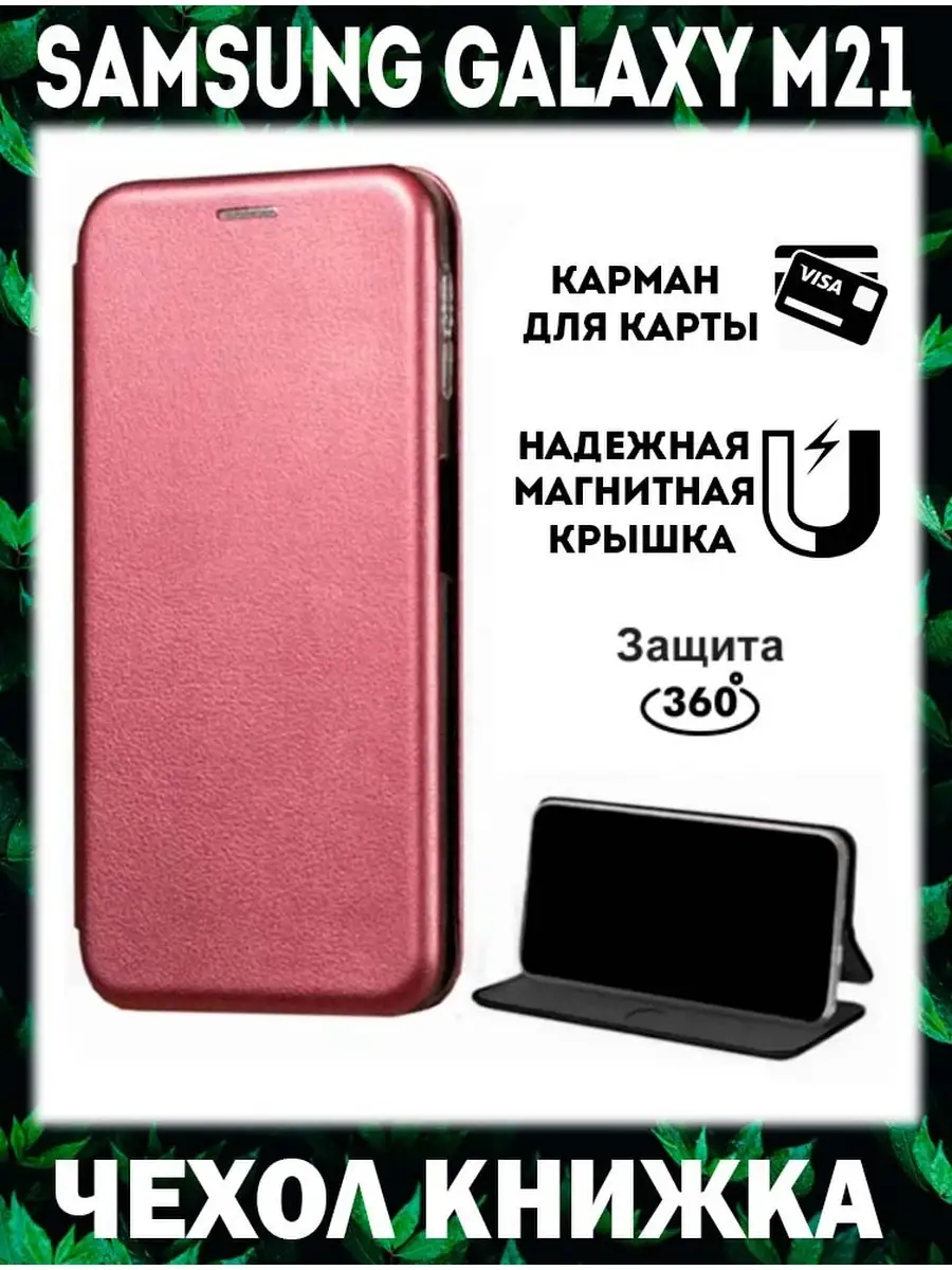 Чехол на samsung galaxy m21 самсунг м21 sm-m215f/dsn X-CASE 85490166 купить  за 280 ₽ в интернет-магазине Wildberries