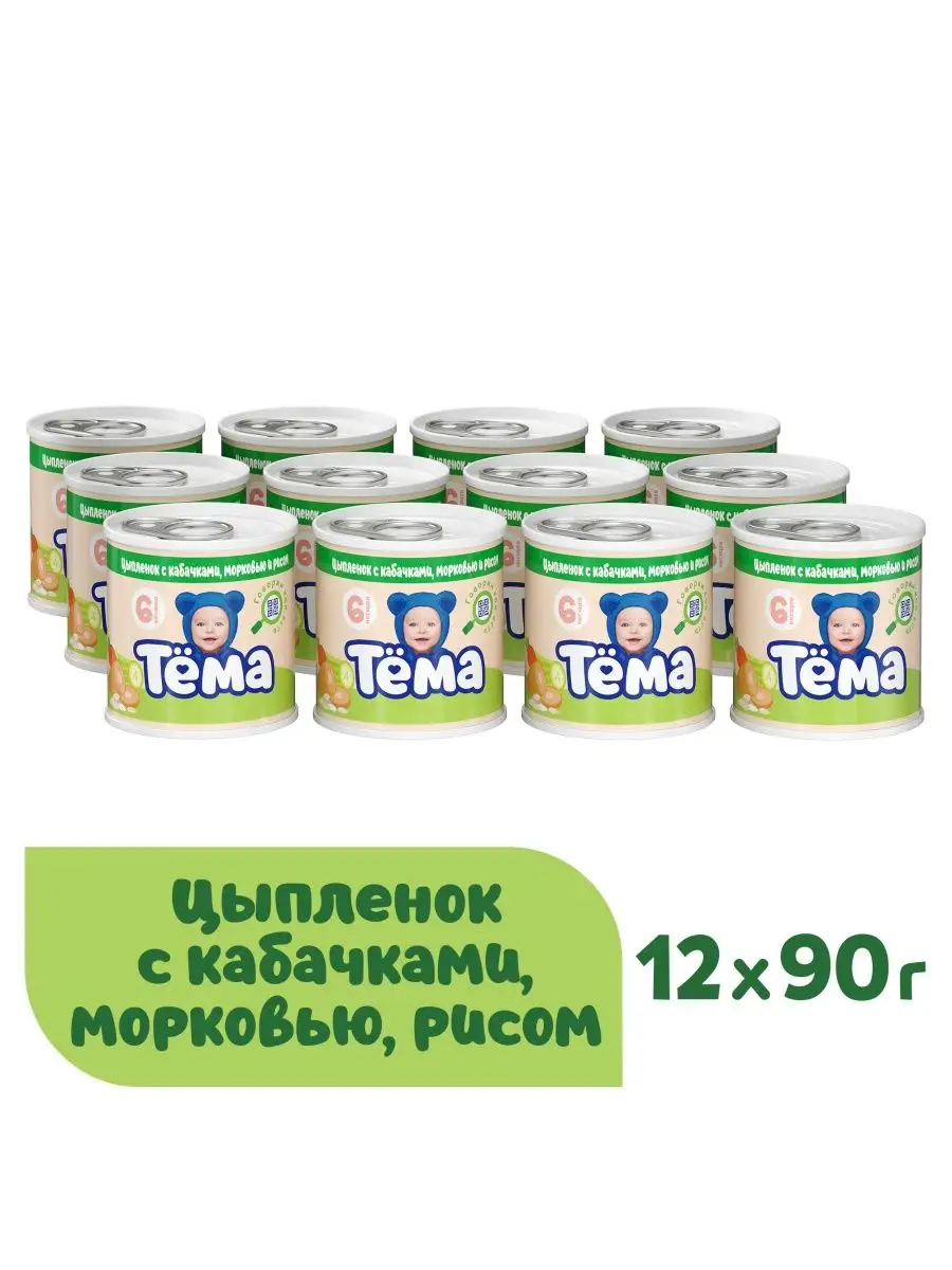 Пюре Тема с цыпленком и овощами 90г 12шт Тёма 85495423 купить в  интернет-магазине Wildberries