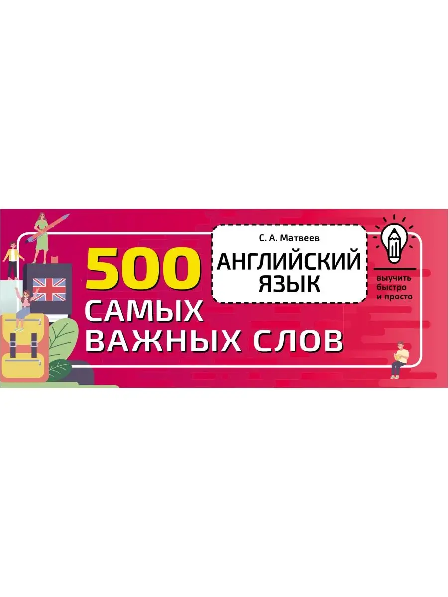 4 500 на английском. 4 500 на английском