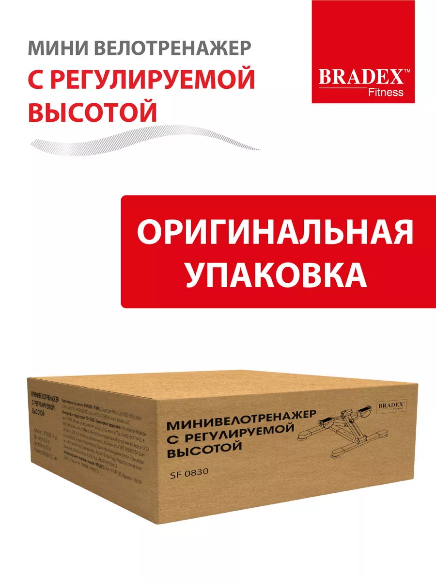 Мини велотренажер для ног и рук, для реабилитации BRADEX 85498078 купить за  3 850 ₽ в интернет-магазине Wildberries