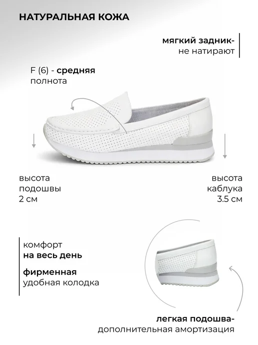 Rio Fiore Мокасины летние натуральная кожа дышащие на платформе, белый, фото 2