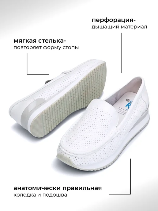 Rio Fiore Мокасины летние натуральная кожа дышащие на платформе, белый, фото 3