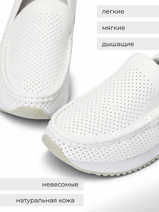 Rio Fiore Мокасины летние натуральная кожа дышащие на платформе, белый, фото 4