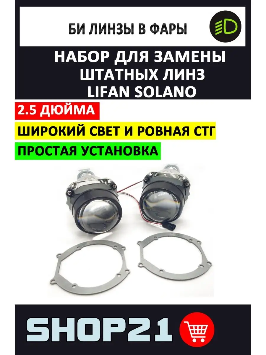 Подбор ламп Lifan Solano 1 пок. галогеновая