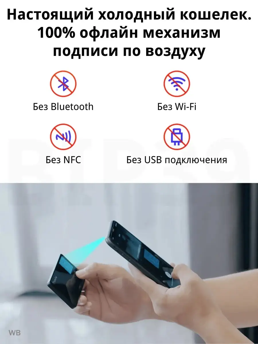 Аппаратный кошелек SafePal S1 Harwallet SafePal 85522028 купить в  интернет-магазине Wildberries