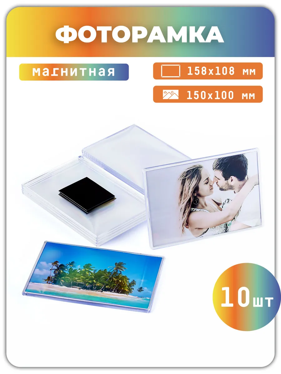 Магнитная рамка для...