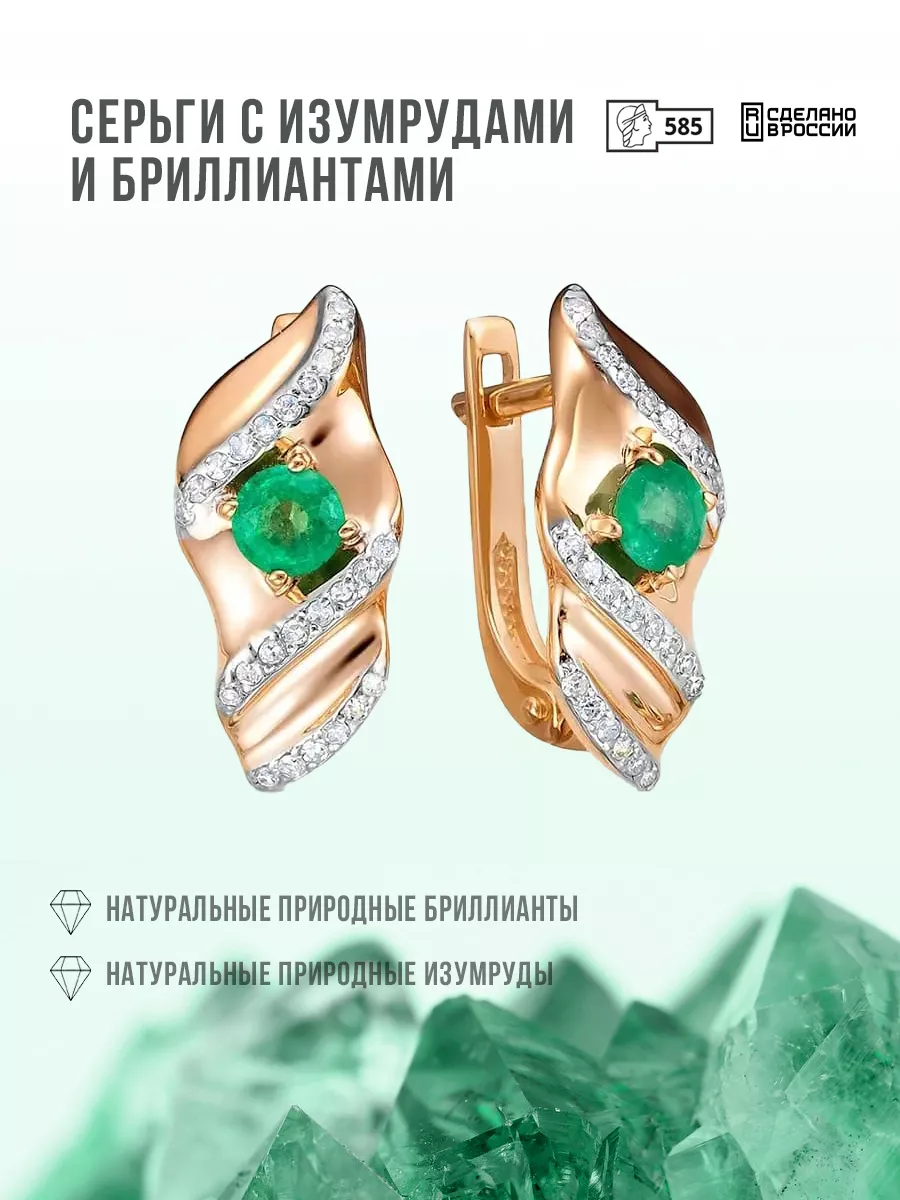 Золотые серьги с изумрудом...