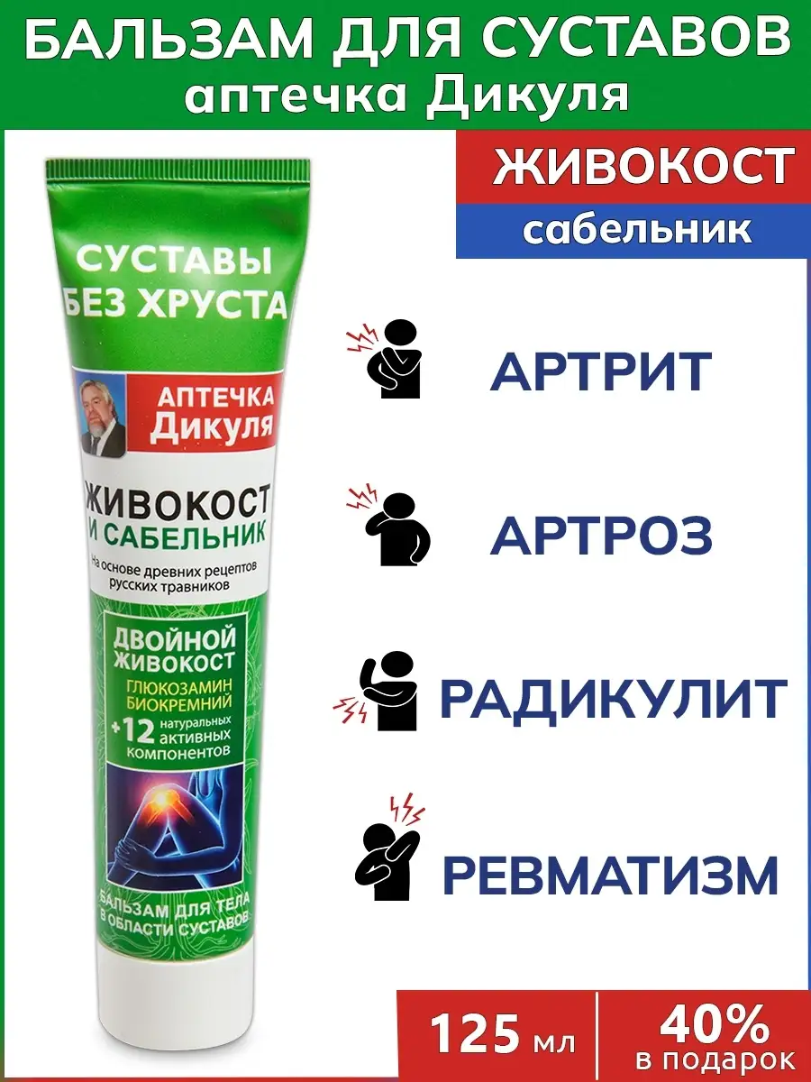 Крем Бальзам №69 Сабельник Спасательный Круг | elit-doors-msk.ru | Интернет-магазин