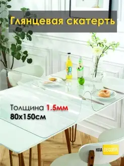 Глянцевое гибкое стекло на стол kradecor. 85532476 купить за 1 094 ₽ в интернет-магазине Wildberries