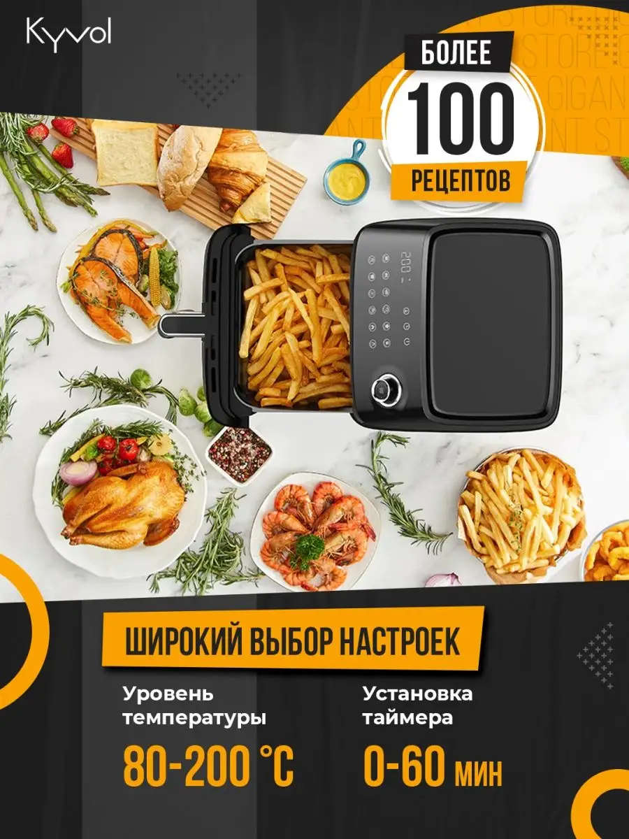 Аэрогриль электрический-мультипечь Умный AF600 (5,7л) Kyvol 85535846 купить  в интернет-магазине Wildberries