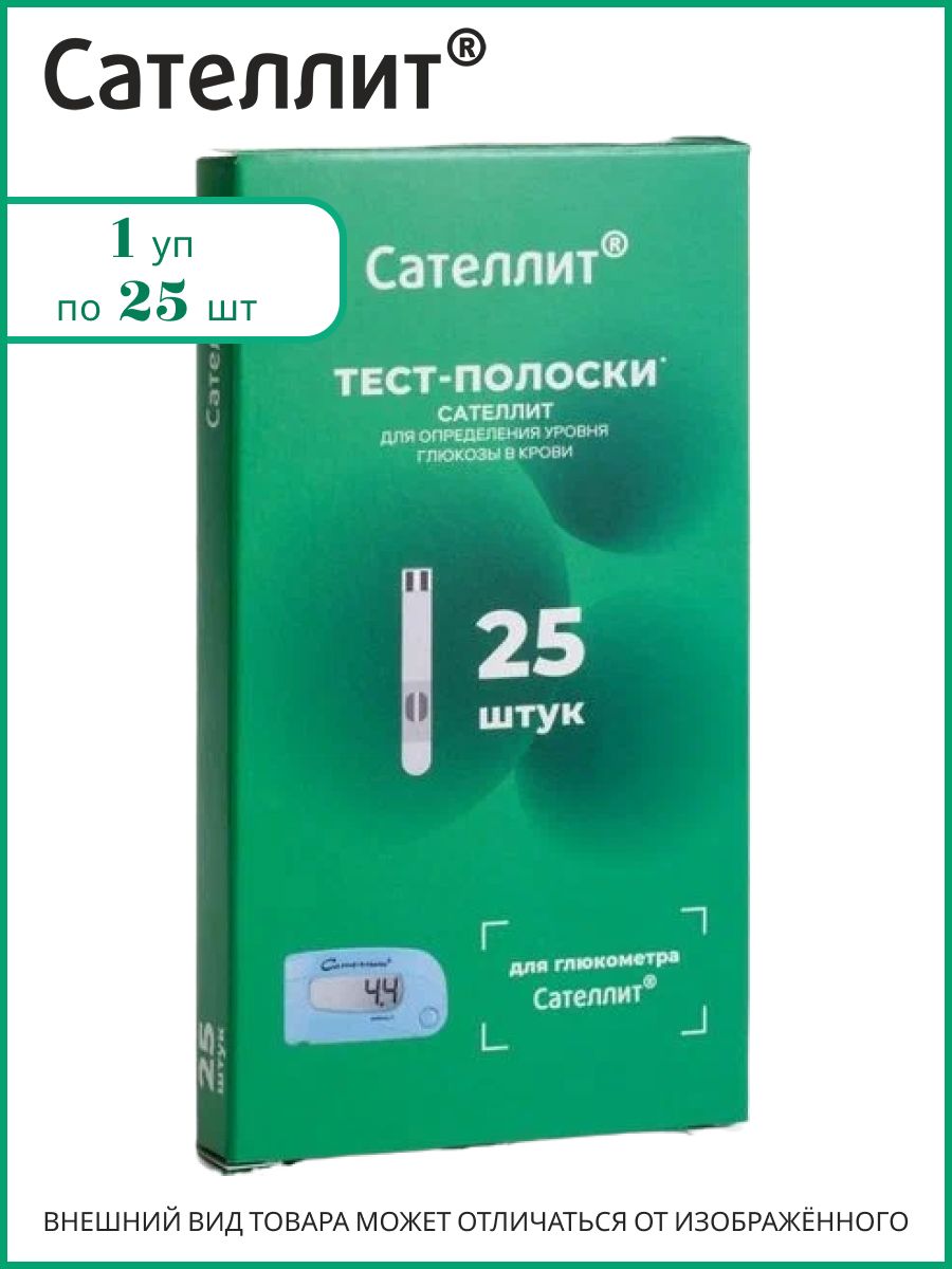 Сателлит тест полоски 25 шт