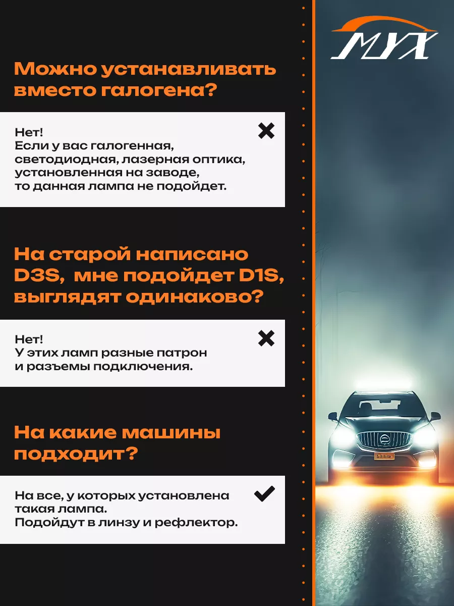 Ксеноновые лампы для автомобиля D2R 6000K стандарт MYX 85543651 купить в  интернет-магазине Wildberries