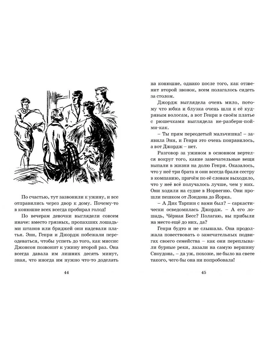 Тайна фальшивых банкнот Издательство Махаон 85545488 купить за 495 ₽ в  интернет-магазине Wildberries