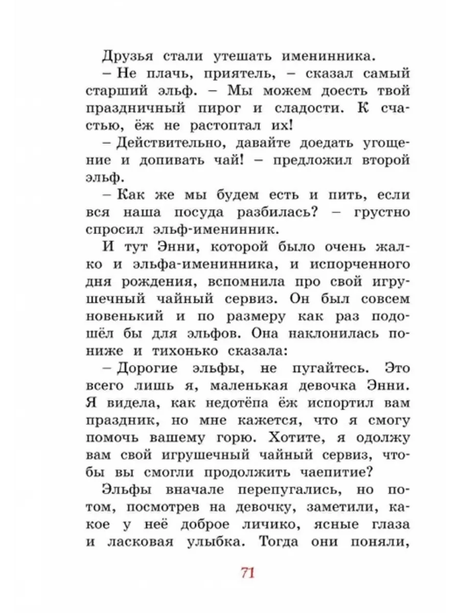 Зонтик волшебника и другие сказки 85546982 купить за 460 ₽ в  интернет-магазине Wildberries