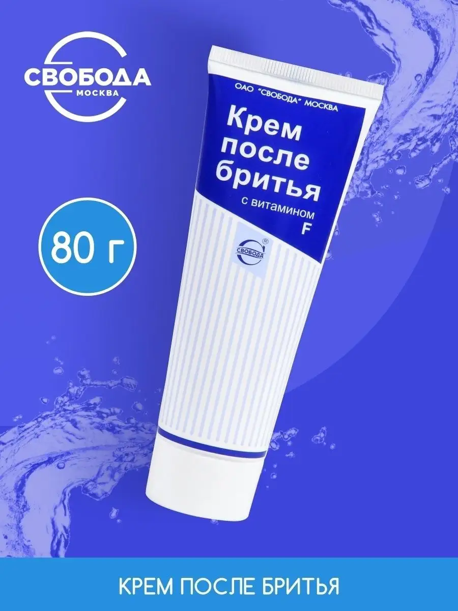 MINUS Крем после бритья для активного увлажнения кожи - купить в интернет-магазине Skinbutik