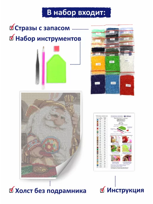 Милато Алмазная мозаика маленькая "Домовой доможил", зеленый, фото 4