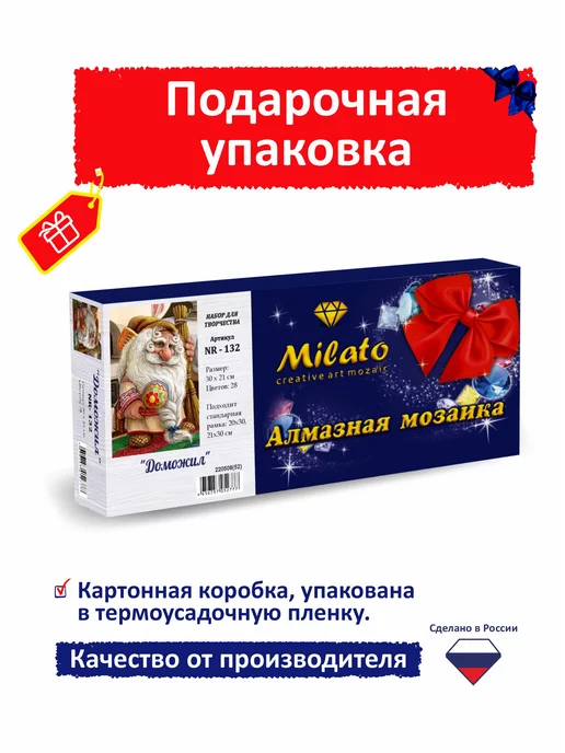 Милато Алмазная мозаика маленькая "Домовой доможил", зеленый, фото 5