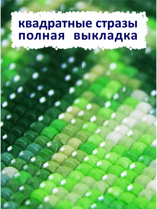 Милато Алмазная мозаика маленькая "Домовой доможил", зеленый, фото 6