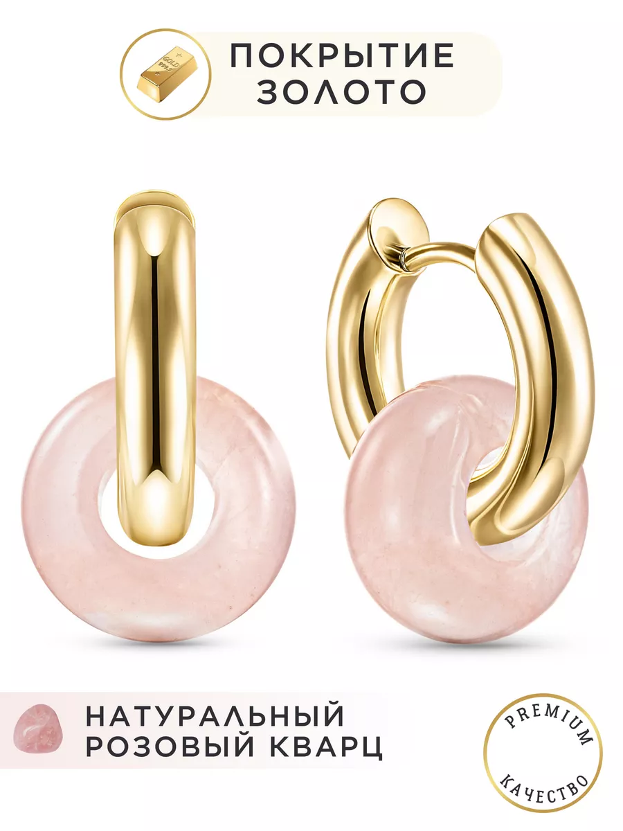 Серьги кольца с подвесками розовый кварц NOIMA 85587673 купить за 769 ₽ в  интернет-магазине Wildberries