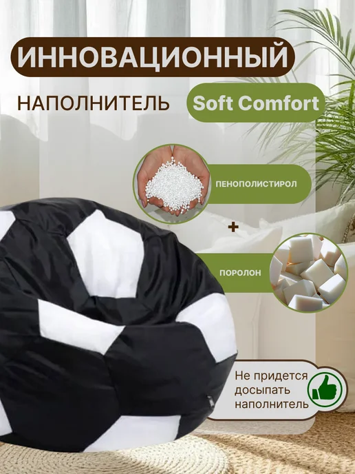 АртБинБэг Кресло-мешок футбольный мяч, черный, фото 4