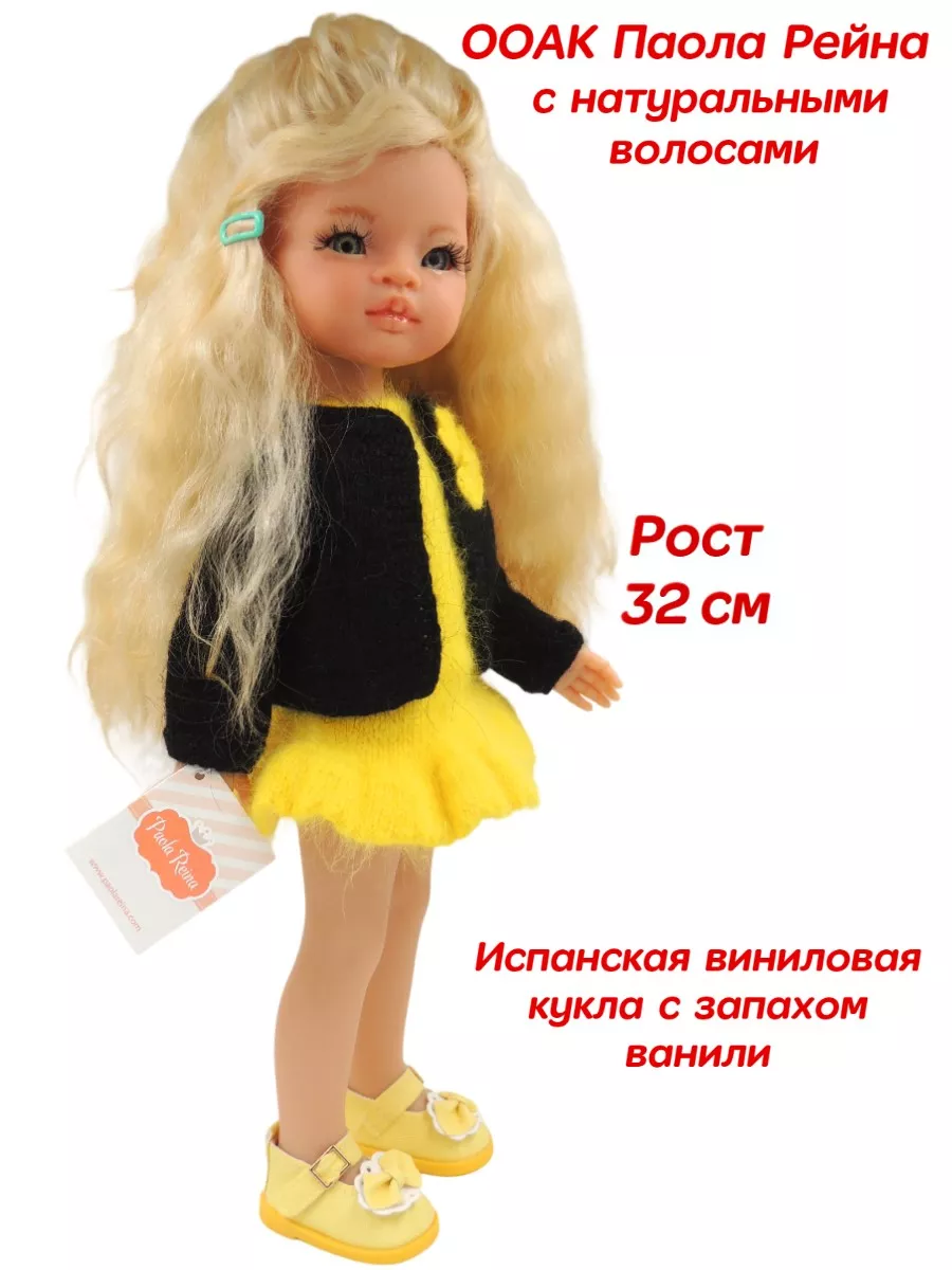 Кукла ООАК Паола Рейна Blythe 85592873 купить в интернет-магазине  Wildberries