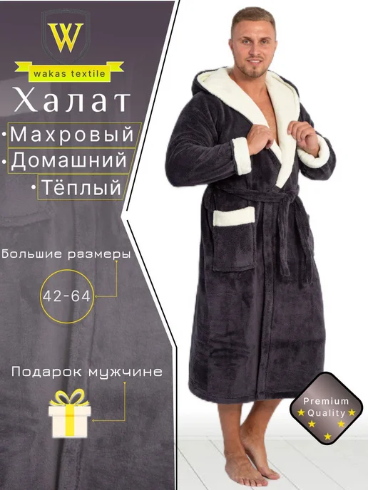 Wakas Textile Халат махровый домашний с капюшоном теплый в бани, белый, фото 2