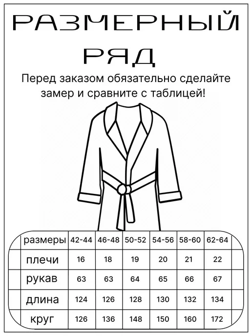 Wakas Textile Халат махровый домашний с капюшоном теплый в бани, белый, фото 6