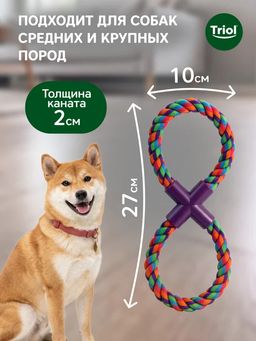 Triol Игрушка для собак "Веревка-восьмёрка", 27 см, голубой, фото 2