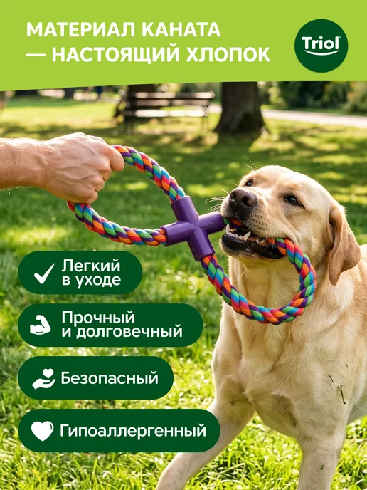 Triol Игрушка для собак "Веревка-восьмёрка", 27 см, голубой, фото 3