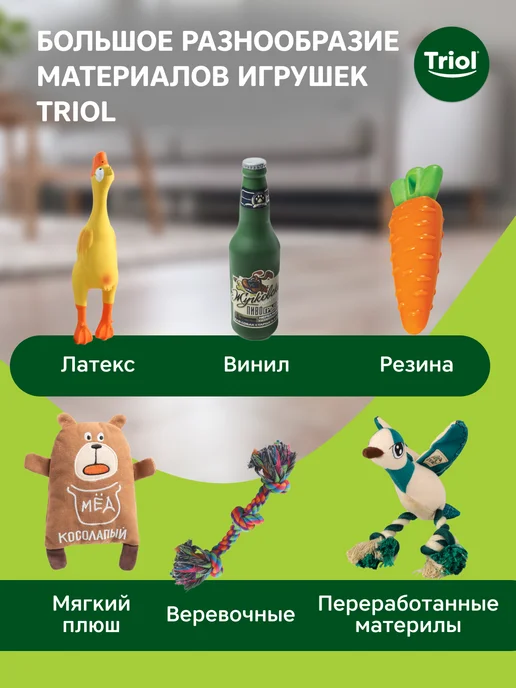 Triol Игрушка для собак "Веревка-восьмёрка", 27 см, голубой, фото 8