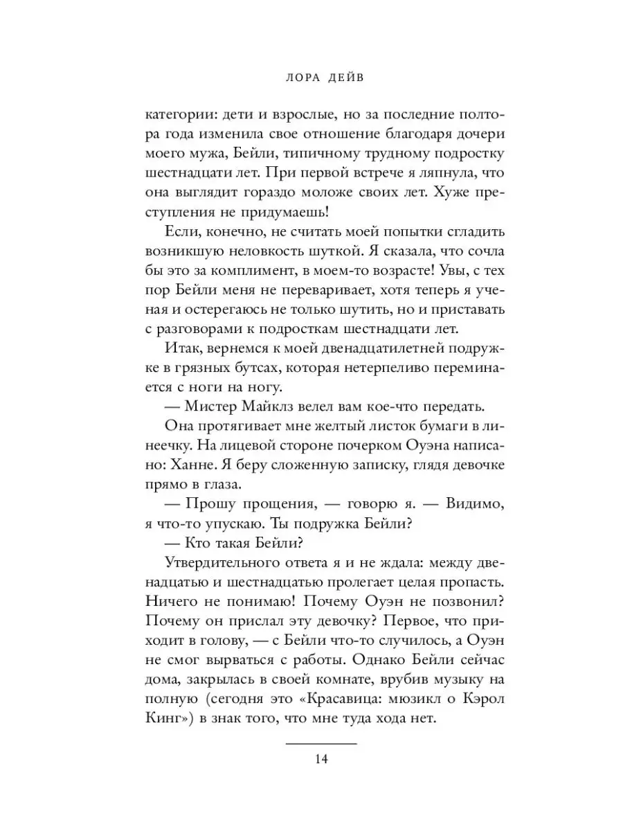 Последнее, что он сказал мне Эксмо 85594613 купить за 360 ₽ в  интернет-магазине Wildberries