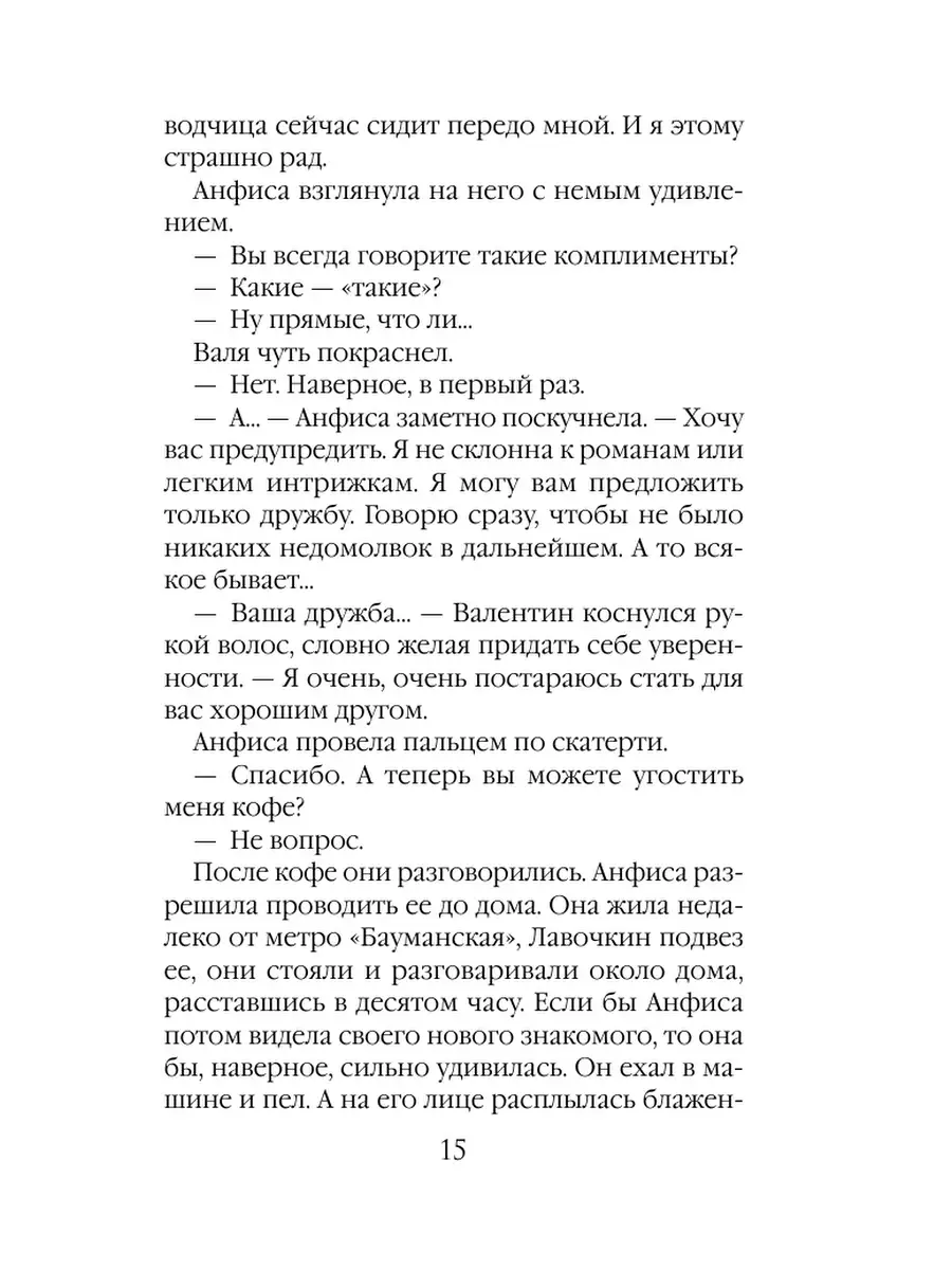 Разбитые часы Гипербореи Эксмо 85594690 купить за 130 ₽ в интернет-магазине  Wildberries