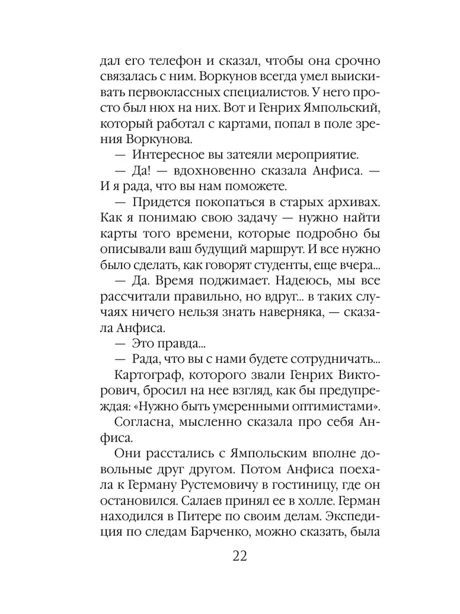 Разбитые часы Гипербореи Эксмо 85594690 купить за 130 ₽ в интернет-магазине  Wildberries