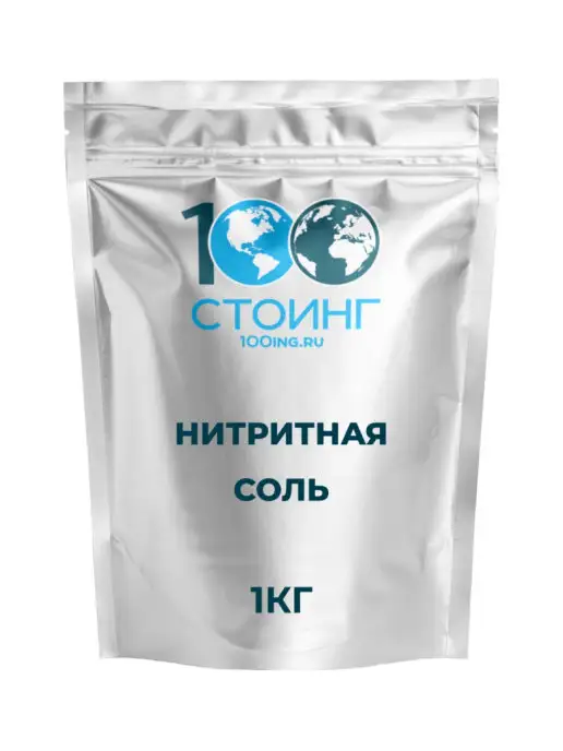 STOING Соль нитритная пищевая посолочная 1кг для колбас, мяса, 1 кг, фото 3