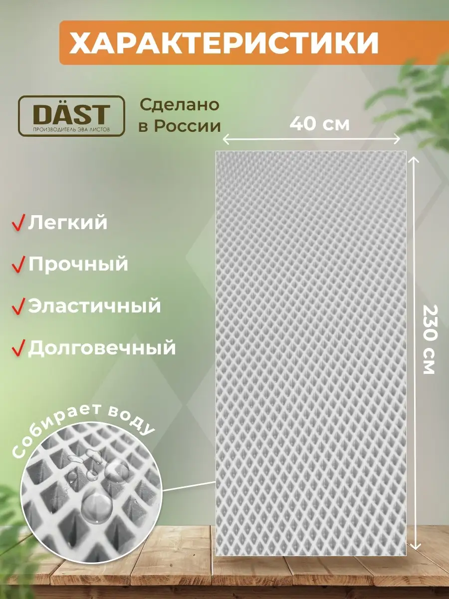 Резиновая садовая дорожка DAST Company 85596266 купить за 737 ₽ в  интернет-магазине Wildberries