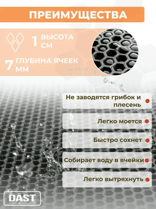 DAST Company Садовая резиновая противоскользящая дорожка для дачи, черный, в упаковке 1,1 кг, фото 2